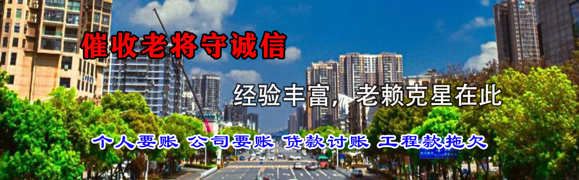 思明收债公司